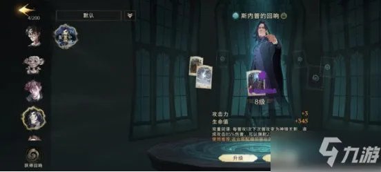 《哈利波特魔法觉醒》强力卡组搭配汇总