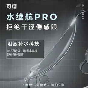 买隐形眼镜什么牌子好?隐形眼镜买什么品牌的好