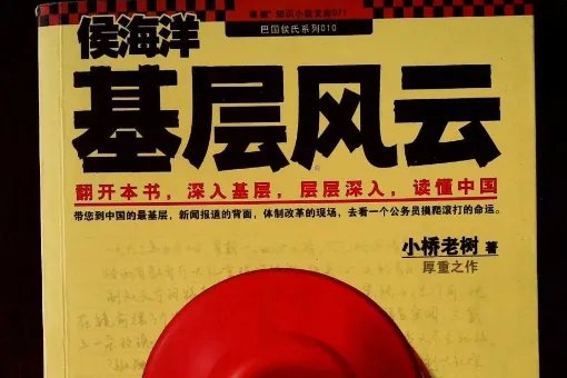 小桥老树全部小说作品