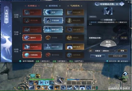 逆水寒玩法完全指南 史上最详细PVE综合攻略!