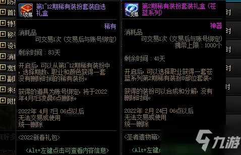 《DNF》2022天空套装获取攻略 2022天空套装怎么得