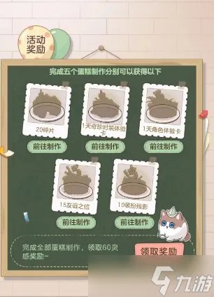 第五人格蛋糕DIY工坊官