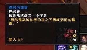 魔兽世界狡猾的沃平任务怎么获得