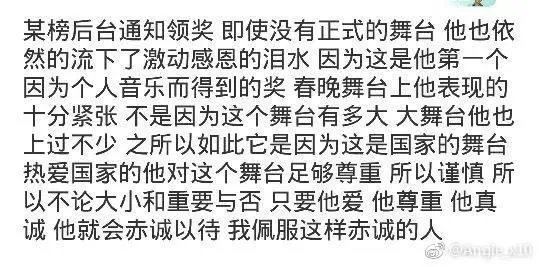 张艺兴为什么会跪下?