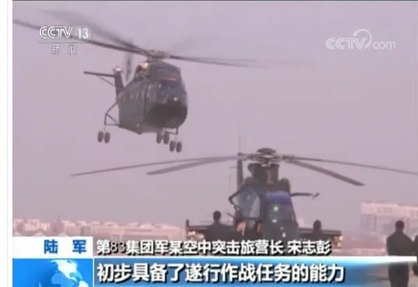 直18直升机正式入列有何特点?
