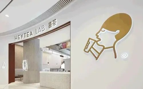 店员拿错饮料给顾客喝,喜茶发文致歉,喜茶的失误该被原谅吗?