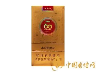 钻石荷花香烟价格表和图片大全(最完整版)