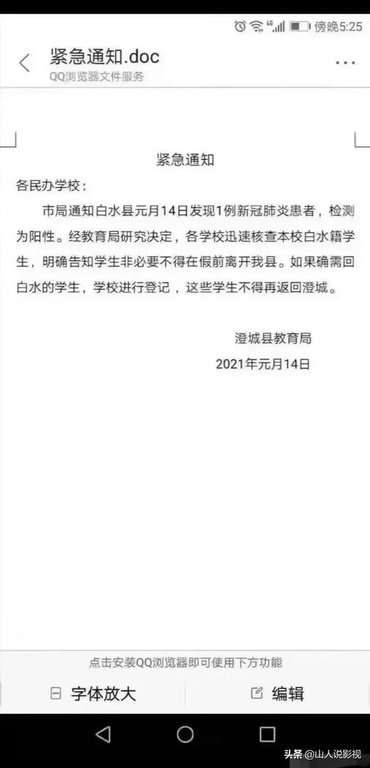【关注】陕西新增1例本土确诊!陕西通报新增本地确诊病例详情!连续两天本土确诊病例过百,发展形势将如何?