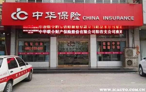 十大保险公司排名，十大保险公司口碑最好的保险公司