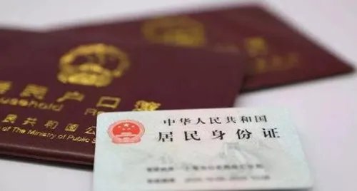 户口落户时间哪里查询