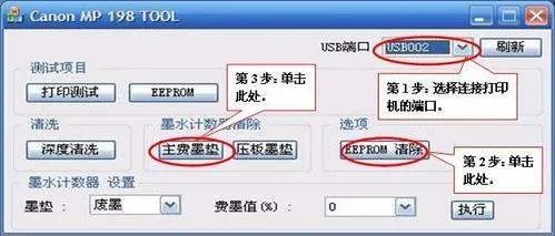 打印机提示墨水收集器已满,怎么解决?