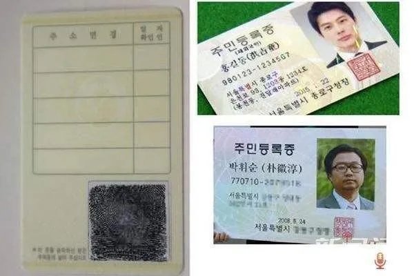 韩国人废除了汉字,为何又在身份证上保留汉字?
