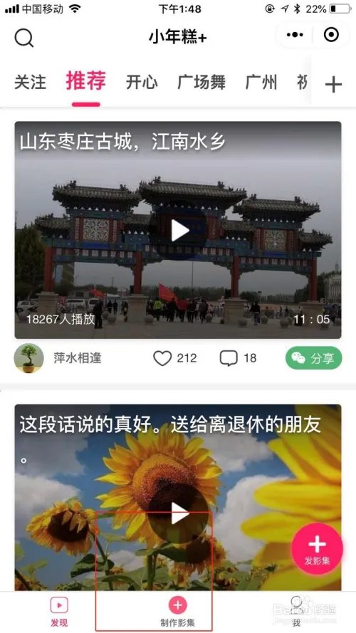 小年糕+怎么使用