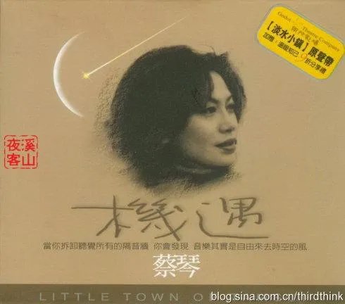 为什么说蔡琴的歌是音响发烧友的试音碟?