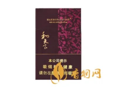 和天下香烟有几种 2020和天下香烟价格一览表