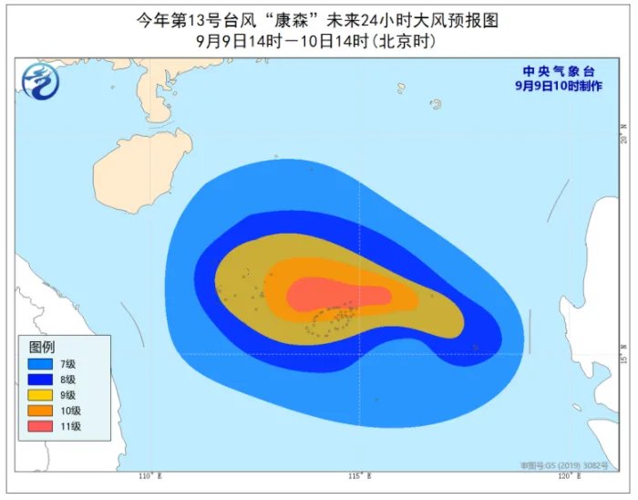 2021年13号台风最新动态 台风康森将于13日经过海南岛南部