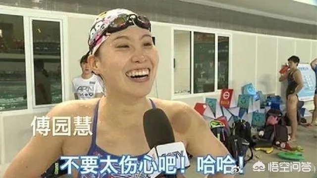 怎么样看待傅园慧在2018全国冠军赛后的退役言论？