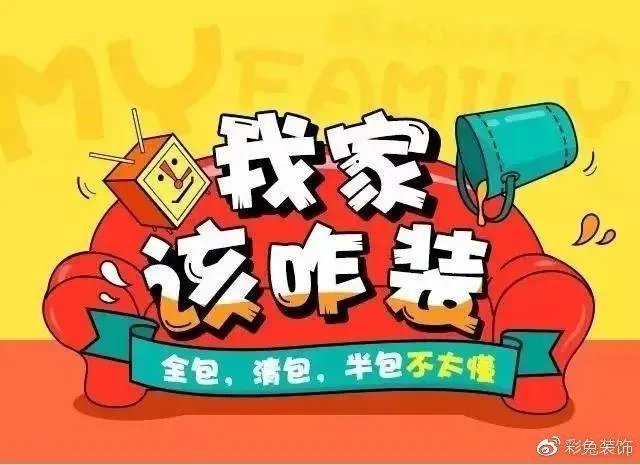 “华帝”退款事件引争议,这些“装修陷阱”你躲过了吗?