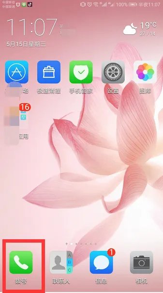 招商银行客服电话