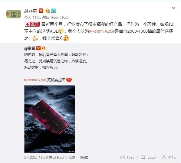 红米K20系列售价曝光 2000-4000元之间