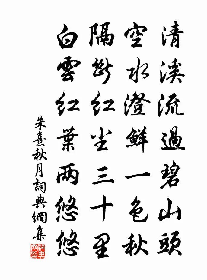 秋月