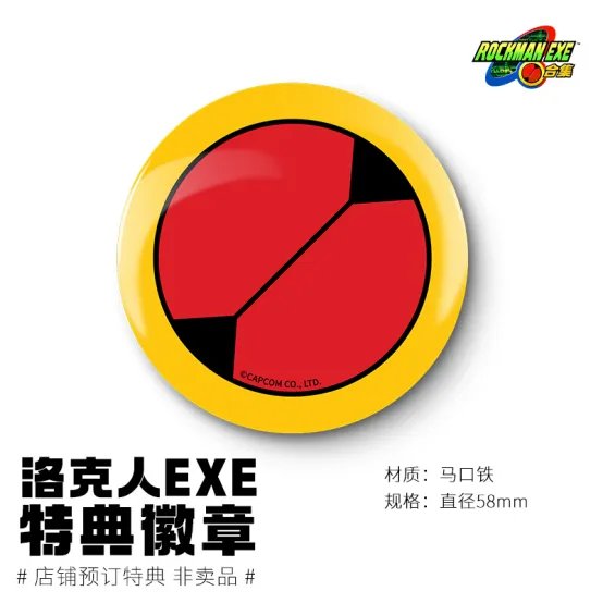 FANTHFUL出品 《洛克人EXE 合集》主题 官方授权系列周边第一弹