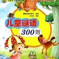一年级的猜字谜有哪些?