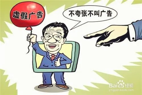 如何预防虚假广告