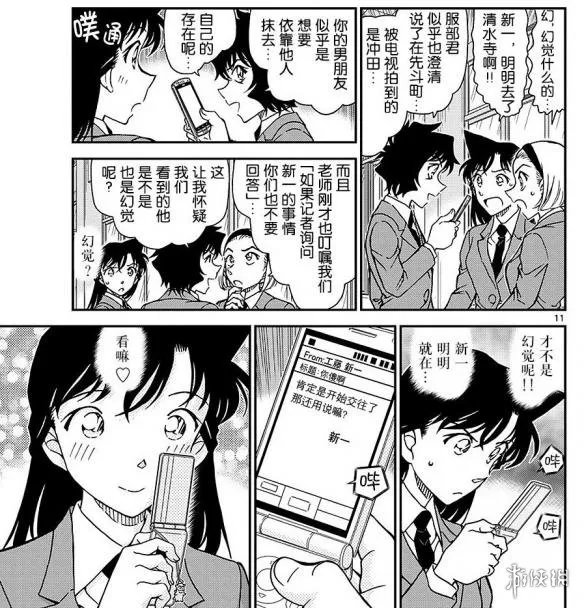 《名侦探柯南》漫画1008话 幕后boss终于浮出水面！