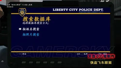 GTA4 全剧情图文流程攻略