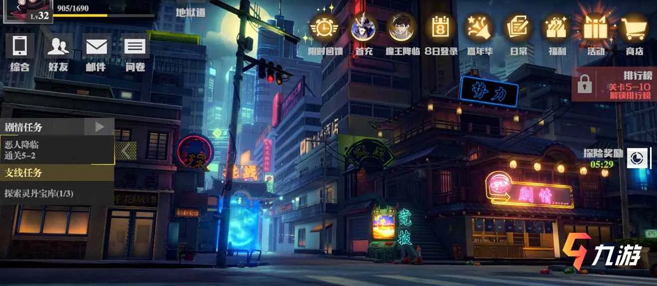 镇魂街武神躯手游兑换码怎么用 礼包码使用方法
