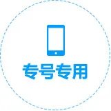 《和多号》功能作用介绍