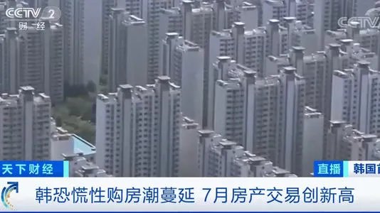 近期,首尔的房价暴涨了多少?