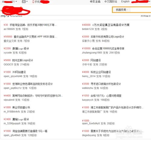 威客网络兼职:威客网是真的吗