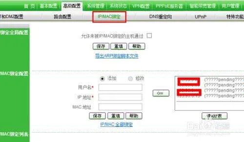 wifi怎么设置不让别人蹭网?