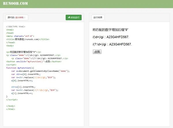 JavaScript正则表达式中 ?: 是什么意思？