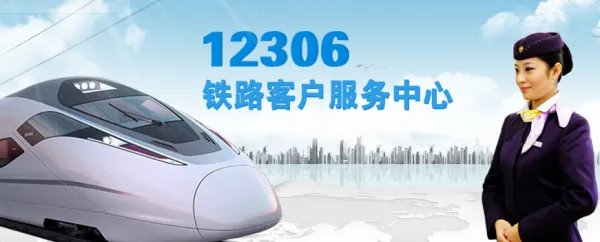 2017年火车票退票手续费最新规定要扣多少钱