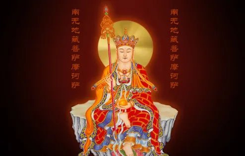 地藏菩萨生日是哪天