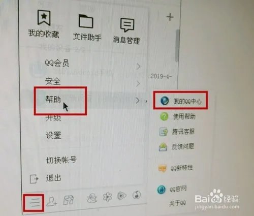 qq恢复好友功能