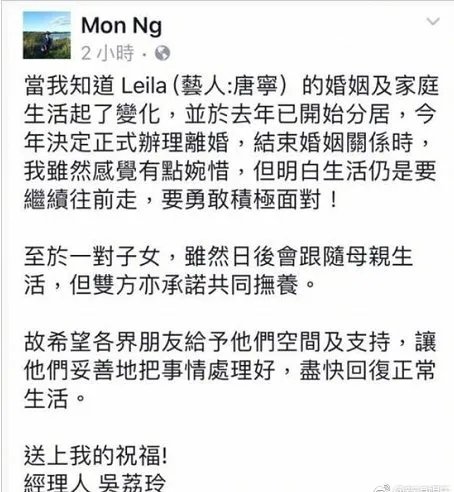 唐宁离婚是怎么回事?