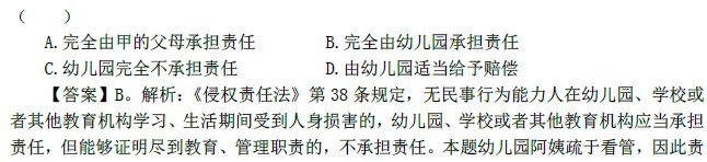 历年大学生村官考试试题及答案(7)