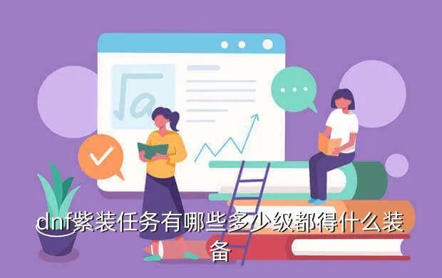 dnf爱心玫瑰武器装扮,DNF装备武器排行榜
