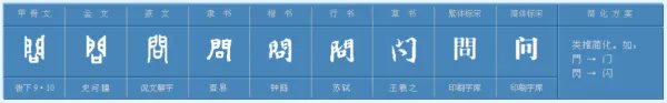 问组词有哪些