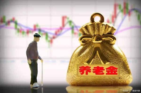 退休金计算方法?