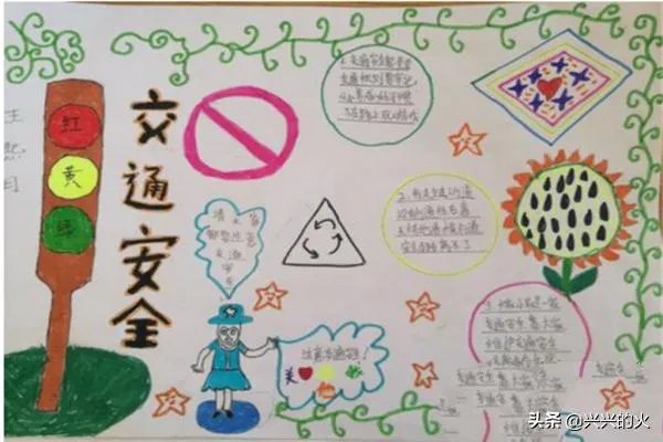 4.15全民国家安全教育日的手抄报怎么画?