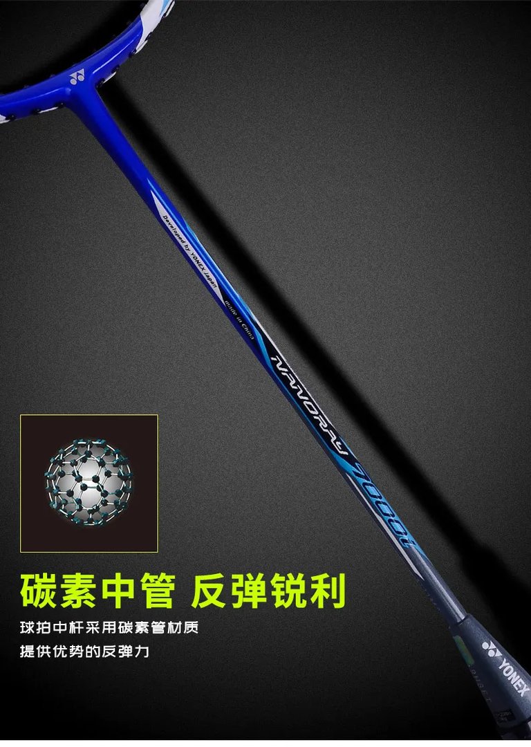 羽毛球拍推荐