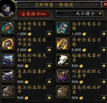 魔兽世界9.0传家宝套装效果怎么样 新传家宝套装效果详细介绍