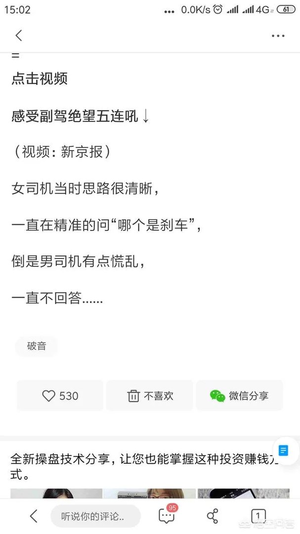哪个是刹车?岳阳女司机驾车险撞人,男伴疯狂喊刹车最后被问懵,你怎么看?