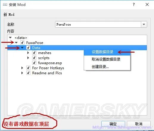 《上古卷轴5》mod organizer管理器下载及使用教程 上古卷轴5mod organizer怎么用