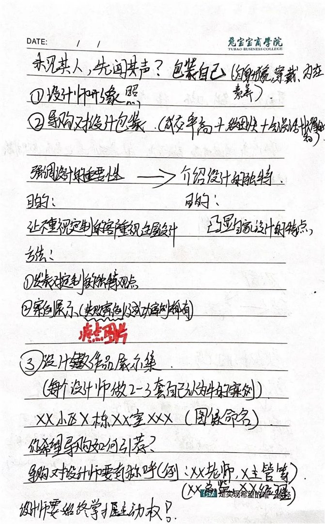 2020全屋定制设计师提升班(第二期)招生啦——精于设计,专于定制